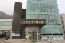 시설관리공단노조 청주화장장 정치적 이용 말라