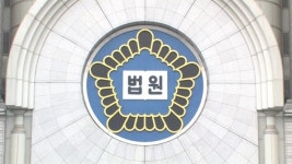 사법행정권 남용 성역없는 수사 청주지법 전체 판사회의 의견수렴