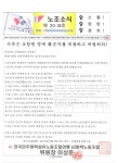 LG화학 노동조합 익명 게시판 막말 법적 대응