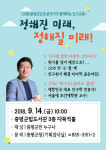 증평군, 14일 증평군립도서관에서 인구교육 진행