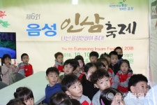 <음성의 소리> 음성인삼축제 개막…'나는 음성인삼이 좋다'
