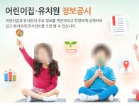 MB도 감탄할 선수(?)급 충북 사립유치원을 소개합니다