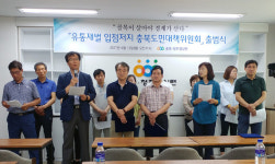 청주시 대규모 점포 조례 개정 왜?충북경실련 청주TP 복합쇼핑몰 대비 의혹