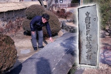 나는 대일본제국의 신민…정지용 생가 앞 돌다리는 황국신민서사비