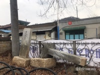 괴산문광면장 송재욱은 미원면 3 1운동 총 쏴 죽인 헌병보조원