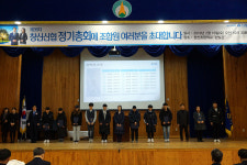 청주 창신신협 총회, 온누리 상품권 2700만원 제공