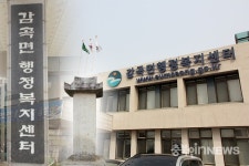 쇼와(昭和)천황 즉위기념 대례기념장 받은 감곡면장 공덕비