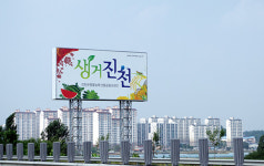 인구 경제 상한가 진천군…성석미니신도시 개발 본격화