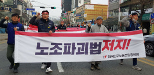 노동기본권은 거래와 흥정의 대상이 아니다