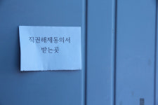 청주 우암1구역 재개발 사업 삐걱