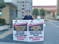 충북도의회, 노동자 권리증진 조례 제정 추진