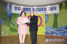 꽃동네 인곡자애병원 개원 30주년...삶과 죽음과 고통을 함께 했던 시간들