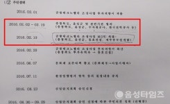 지에스25금왕테크노밸리 | 이필용 前 음성군수 "금왕테크노밸리, 음성군과는 전혀 관련이 없다"