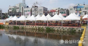 제발 무사히 끝나기를 … 요란했던 음성군 금왕읍민의 날