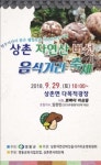 일본 옹호하던 보은군수, 고기는 한국산 먹을까?