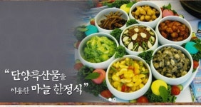 단양군이 고백합니다, 너 마늘 사랑해