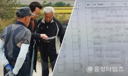 음성군 성본리 관통하는 4차선…멀쩡한 도로에 군비 수십억 쏟아부어