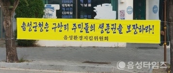 음성군 원남면 구안리 주민들, 원인 모를 피부병 집단 발생 고통 호소