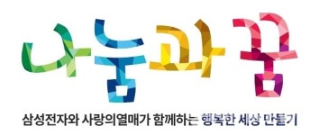 음성군 감곡 높은뜻마중학교…세상을 바꾸는 작은 날갯짓