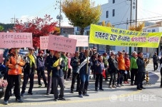 음성군 구안리 원인모를 피부병 집단 발생, 주민들 군청 앞 항의 시위