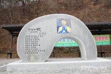 없애도 시원찮은데…또 다시 세워진 반야월 노래비