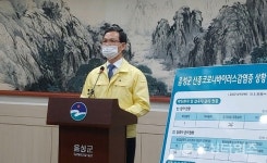 음성군 첫 확진자 발생 … 자가격리 조치됐던 감곡면 거주 50대 男