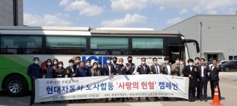 코로나 극복에 노·사 한마음…충북 현대자동차 노·사 헌혈 캠페인