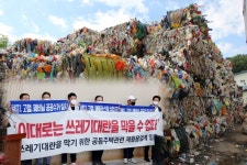 폐플라스틱과 폐비닐 공공수거하라