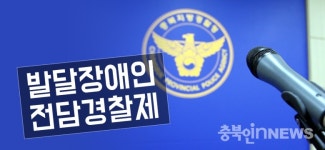 법원, 충주 횡단보도 여성 촬영  발달장애인에 무죄판결