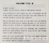 음성군 관내 종교계, 코로나19 지역확산 방지에 적극 동참