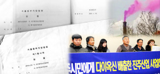 (단독) 청주 클렌코 소각장 형사재판,  이해충돌 도 넘었다
