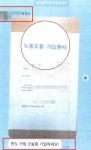 노조 막으려 또 노조…국감장으로 나간 대양판지 대표이사 