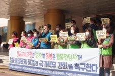 충북지역 4개 노동조합, 초등 돌봄 공공성 강화하라