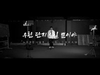 느린학습자가 부르는 노래  우린 단지 느릴 뿐이야