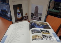 4년의 각고 끝에 탄생된 맹동면지…기억될, 수 많은 이름들