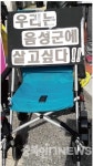 충북장애인부모연대 음성군지회 제3대 정윤미 지회장 인터뷰