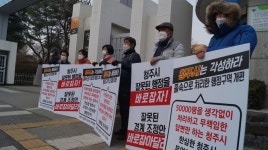 우리 마을 절반이 날아갔다…청주시 남일면 가산3리 주민 반발