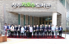 청주시 14번째 공공도서관청주가로수도서관 29일 개관식