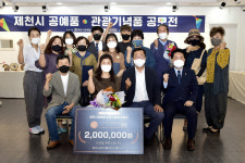 제천시공예협회, 공예품·관광기념품 공모전 시상식 18일 열려
