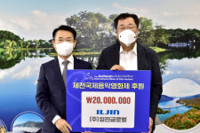㈜일진글로벌, 제천국제음악영화제에 2천만원 후원