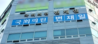 변재일 국회의원은 응답하라