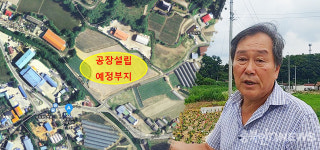 어떻게 살라고 … 마을 한복판에 대형공장, 음성군 생극면 발칵