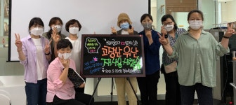 잠자는 텀블러를 깨우자 자원순환 축제 열린다