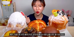 먹방 크리에이터 코저트, 마크빈 베이커리 먹방 영상 유튜브 채널 공개