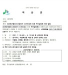 주민에게 외면당한 산단…설명회 신청한 마을 달랑 1곳