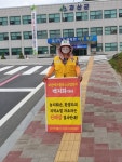 괴산메가폴리스 산단 건설에 분노한 이장들 집단 사퇴