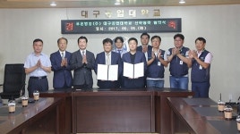대구공업대-푸른방송， 산학협력 `맞손`