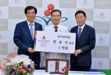 경산 반치과 반용석 원장， `아너소사이어티` 6호 회원 탄생