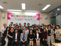 영천시 `마을평생교육지도자 양성과정` 개강