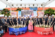 버섯의 고장 경주 건천, 제13회 경주버섯축제 성료